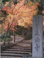 瑞泉山正法寺